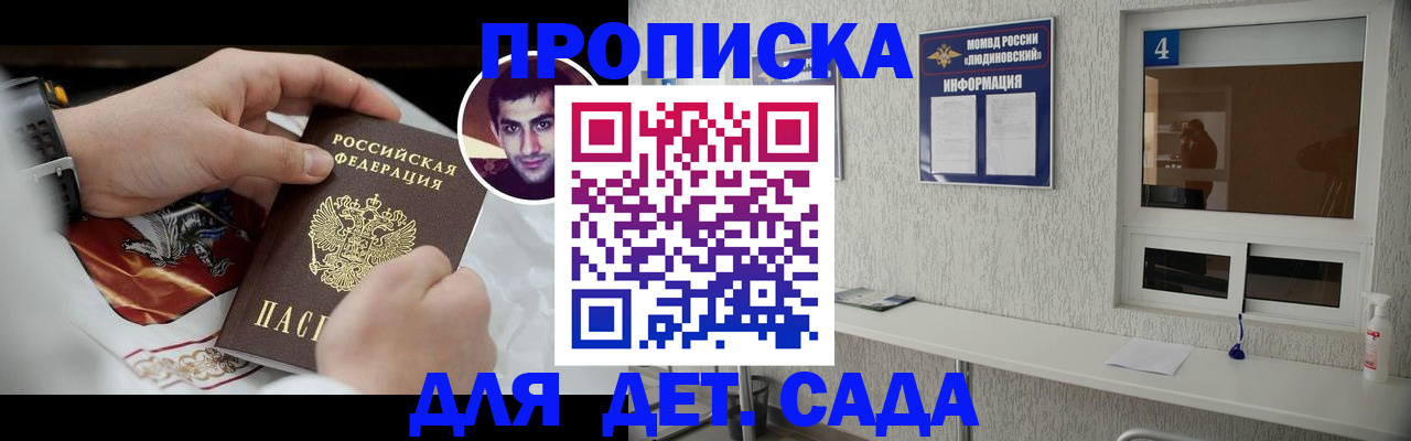 временная регистрация адрес в Почепе